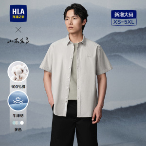 海澜之家商务纯棉短袖衬衫男26夏季条纹休闲衬衣男款宽松百搭上衣