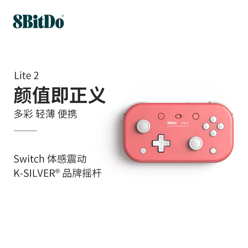 8bitdo八位堂zero2迷你小手柄無線藍牙安卓手機pc電腦任天堂ns Switch Lite遊戲機steam電視平板ipad畫畫anki