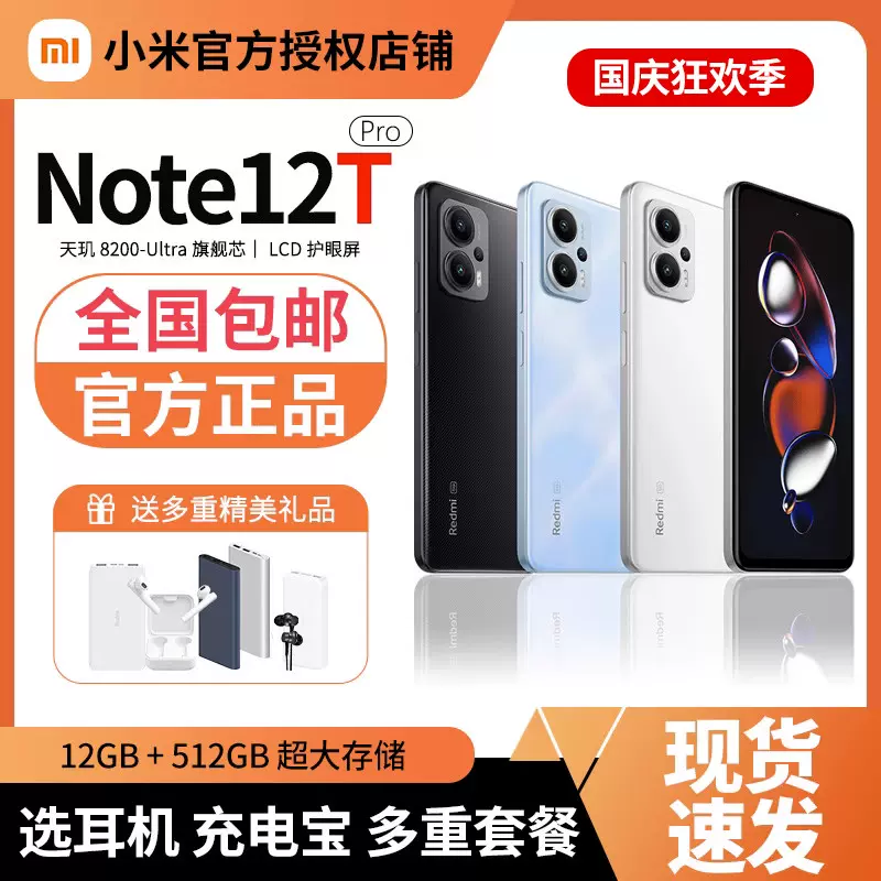 新品【现货速发送好礼】红米Note 12 Turbo手机5G小米官方旗舰官网同款