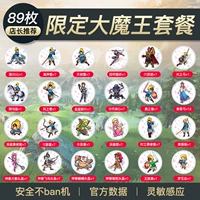 [Zelda-Limated Series] Пакет Wilderness Super God [89 Burst Brushes]