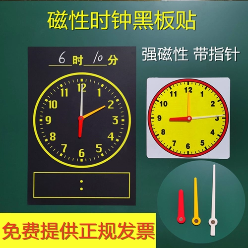 Часы, магнитная доска, обучающий магнит на холодильник, учебные пособия, обучение