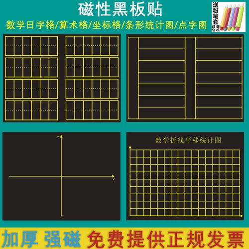 Магнитная доска для обучения математике, магнитный магнит на холодильник