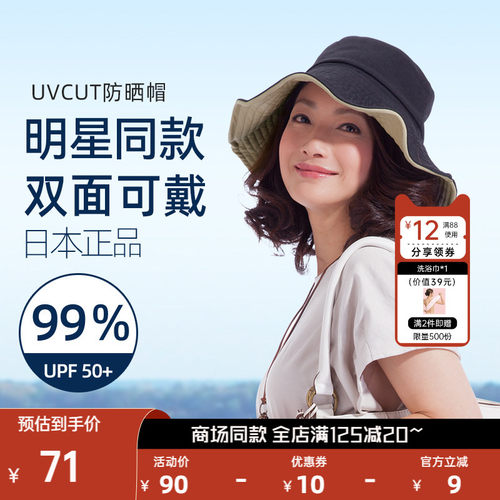 日本正品 前帽檐内金属塑形骨架 造型随心