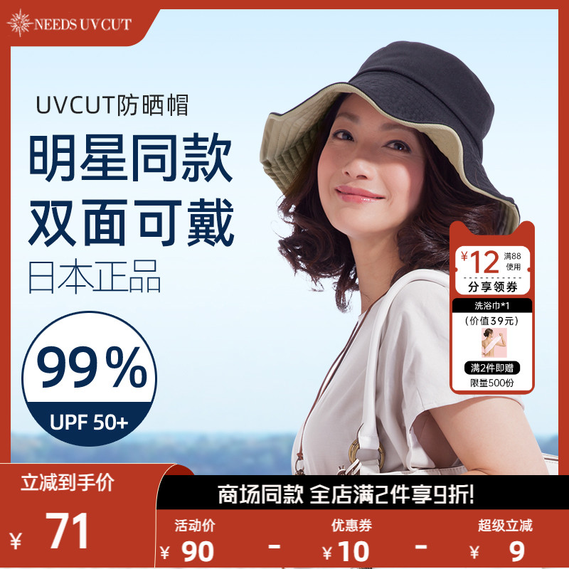 日本正品 前帽檐内金属塑形骨架 造型随心