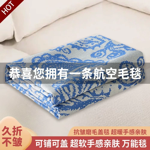 Одеяло, самолет для сна, диван, увеличенная толщина