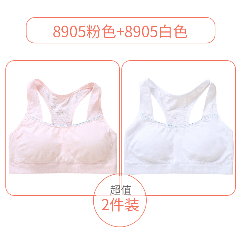 Supply The new type of sports comfort vest for junior and senior high  school students and girls' non-convex sponge bra