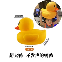 Супер большая утка, чтобы предотвратить воду из воды [тихо]