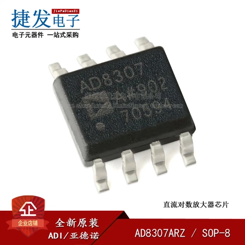 【Оригинальный и аутентичный】 AD8307 AD8307AR AD8307ARZ DC Logarithmic усилителя чип