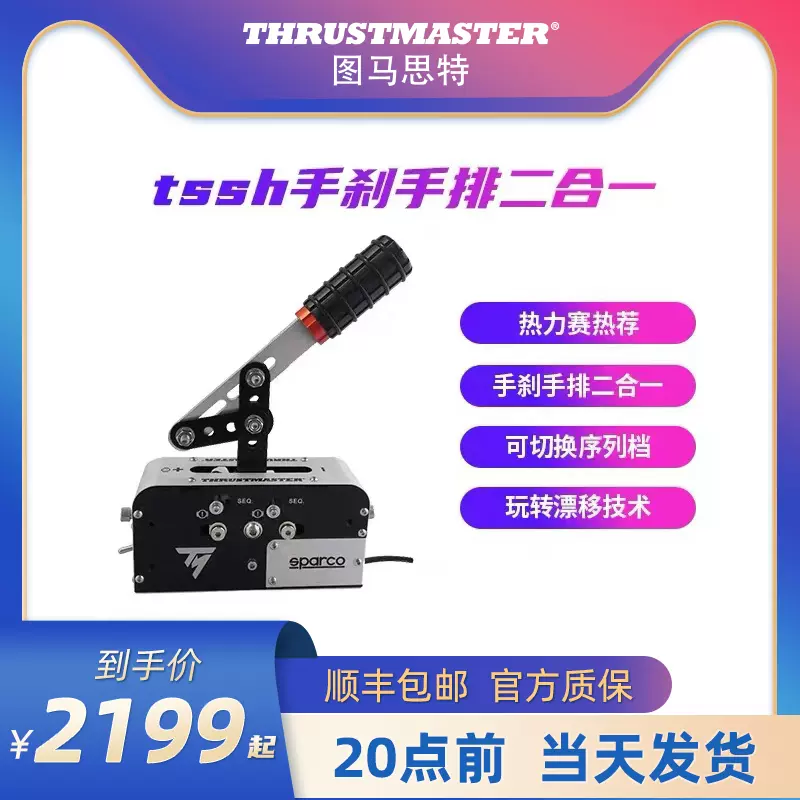 图马思特THRUSTMASTER图马斯特T-GT II 定制版TGT 2力反馈赛车模拟GT7驾驶游戏方向盘支持PC PS5/4兼容PC电脑-Taobao