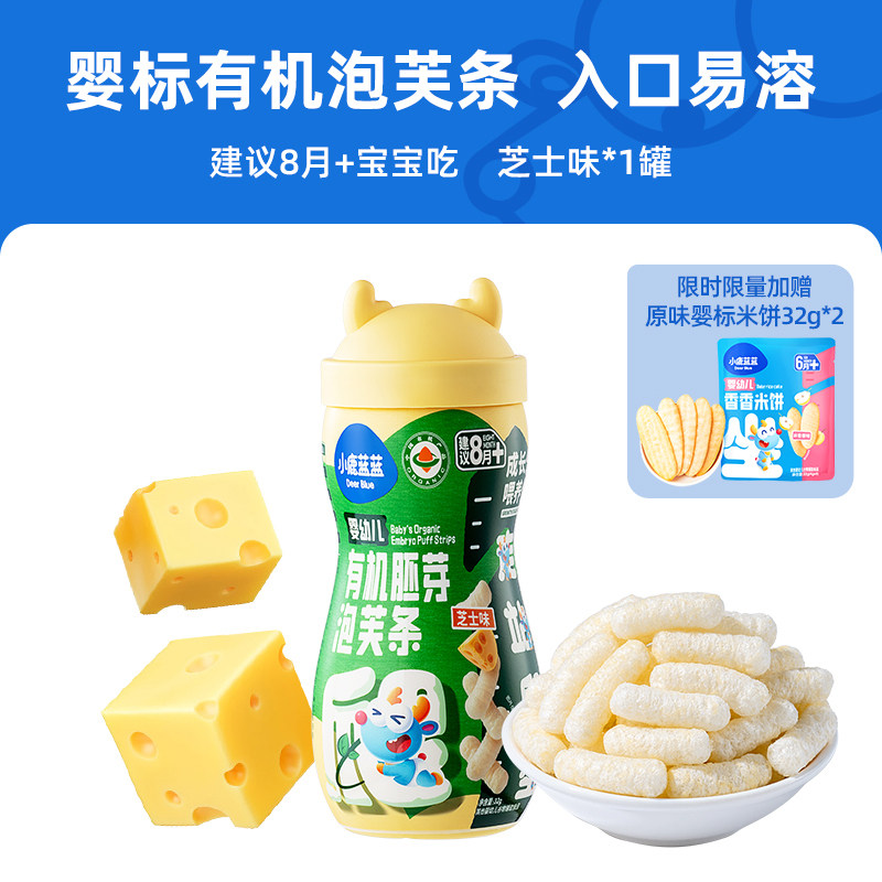 小鹿蓝蓝婴幼儿有机胚芽米泡芙条