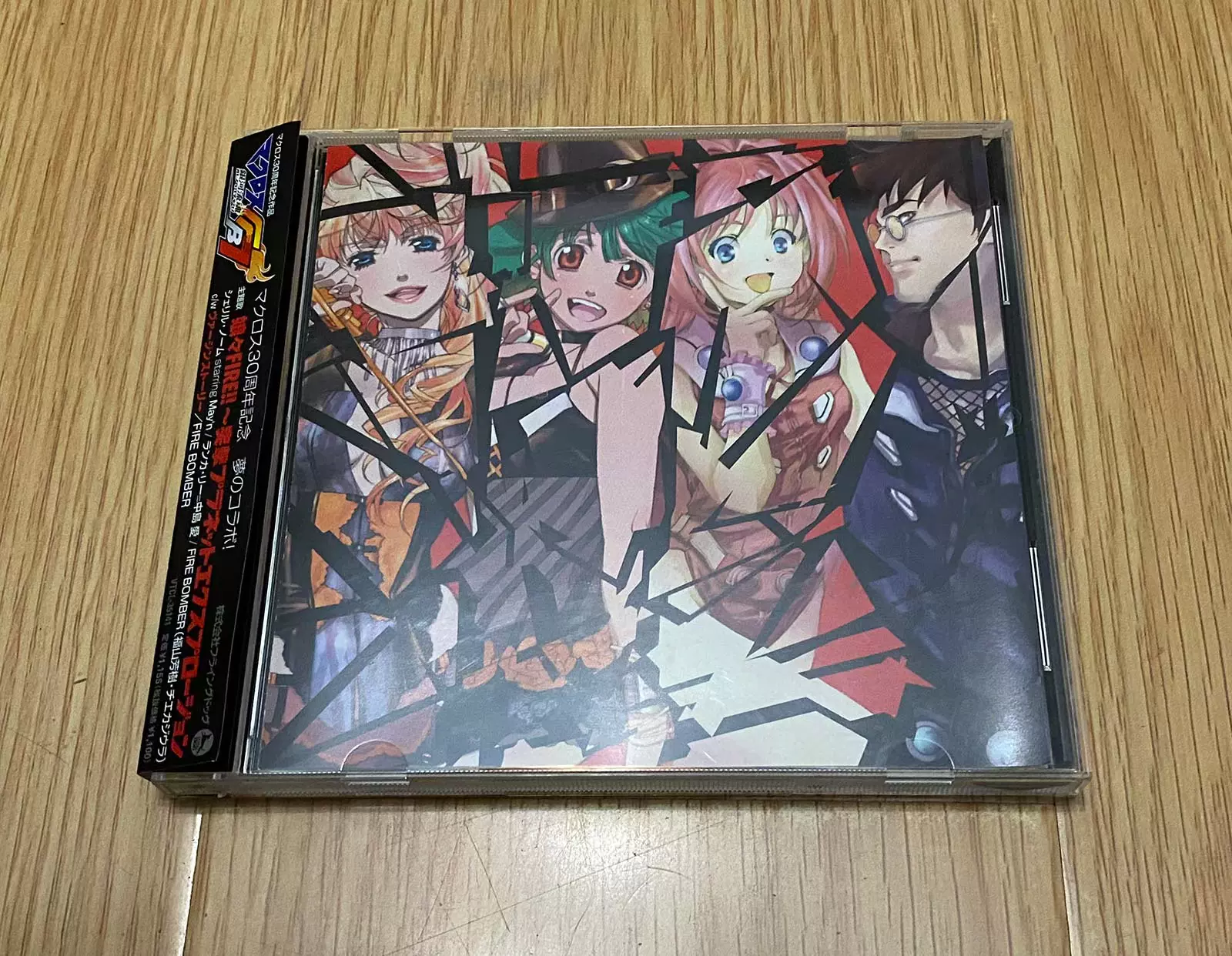 8cm单曲风中少女金发珍妮主题歌追逐着太阳堀江美都子claw