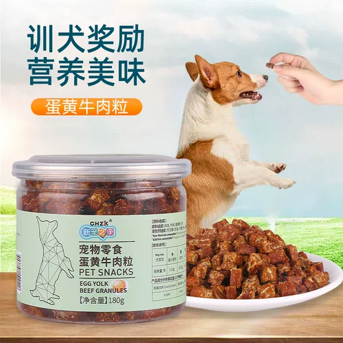 Собачьи закуски, яйца кальция, яйца, говяжий зерно маленькие собачьи закуски плотоядные животные, награда за щенки с золотыми волосами плюшевых волос