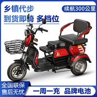 Электрический трехколесный велосипед домашнего использования, ходунки для пожилых людей, электромобиль для взрослых для отдыха с аккумулятором