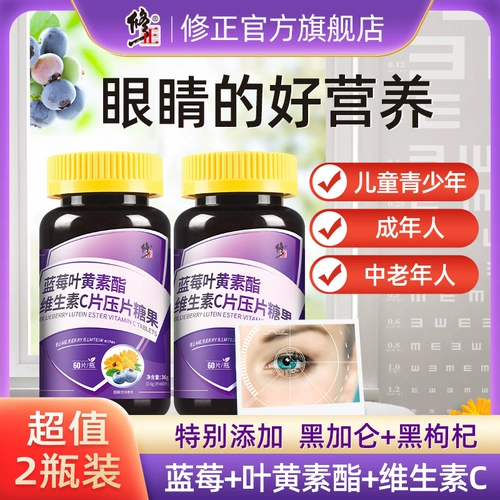 Исправьте официальный флагманский магазин блюберри -лютеиновых таблеток Официальный флагманский магазин искренний средний и пожилой взрослый не -подфтаж.