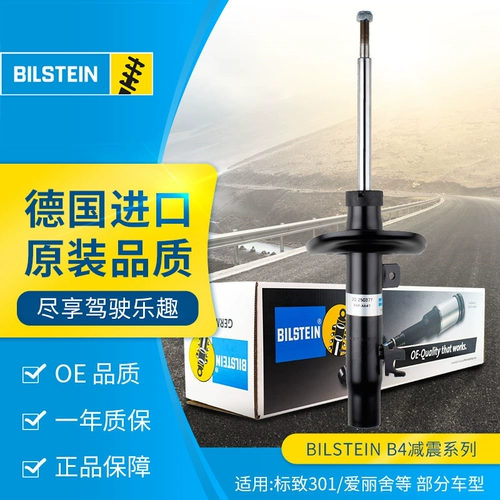 Bilstein Bei Reliers 22-250377 Предыдущий левый отдельный отдельный ветвь подходит для Citroen New Alishe