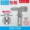 Airless phun súng máy vòi phun đầu vòi phun mỏ vịt ghế putty sơn cao su phun sơn phụ kiện máy đa năng súng phun sơn total Súng Phun Sơn