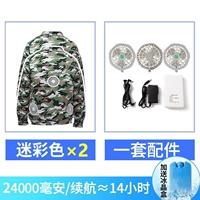 Камуфляжный вентилятор с аксессуарами, 2 шт, модернизированная версия