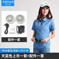 Лазурные аксессуары, короткий рукав