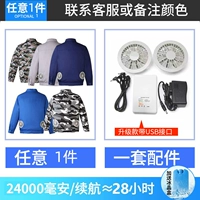 Вентилятор с аксессуарами, 1 шт, модернизированная версия