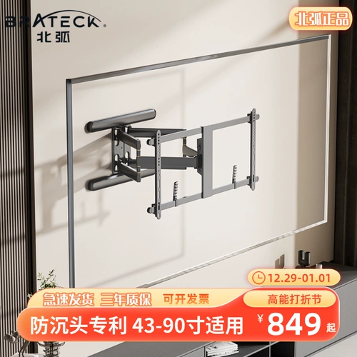 Телевизор, металлическая телескопическая крутящаяся универсальная трубка, алюминиевый сплав, 86 дюймов