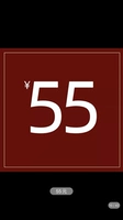 55 Юань 55 Юань