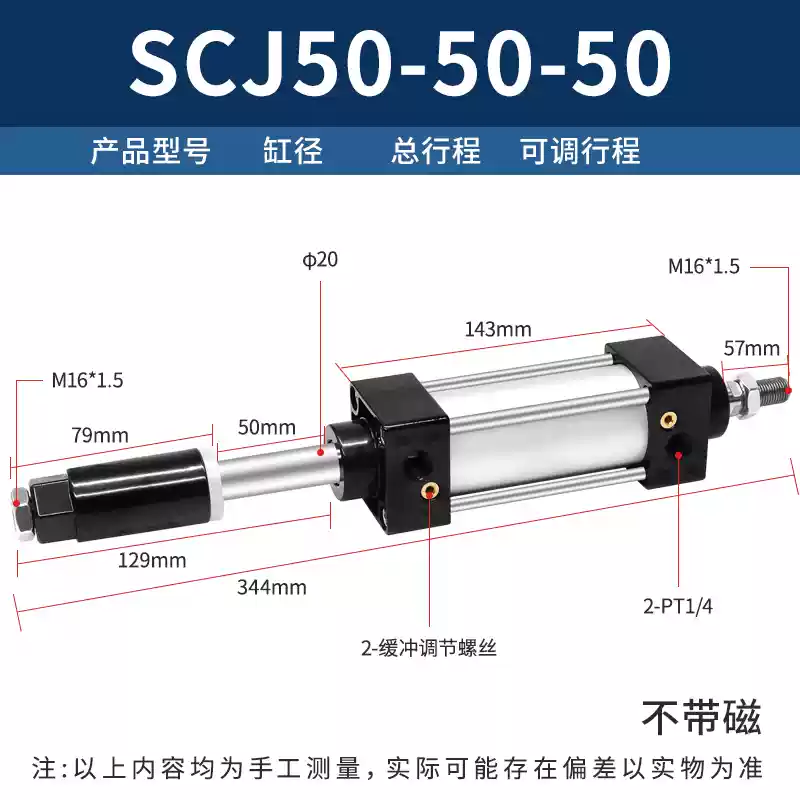 Xi lanh khí nén có thể điều chỉnh hành trình và lực đẩy lớn SCJ32/40/63//80/100*50*75*300*350-50S