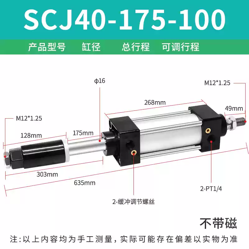 Xi lanh khí nén có thể điều chỉnh hành trình và lực đẩy lớn SCJ32/40/63//80/100*50*75*300*350-50S