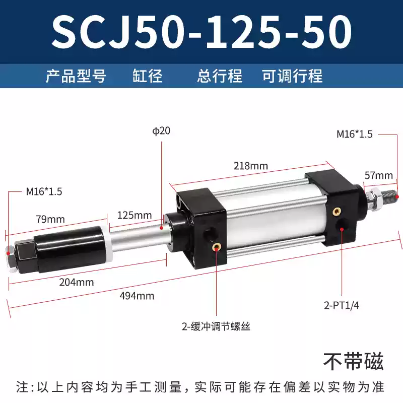 Xi lanh khí nén có thể điều chỉnh hành trình và lực đẩy lớn SCJ32/40/63//80/100*50*75*300*350-50S