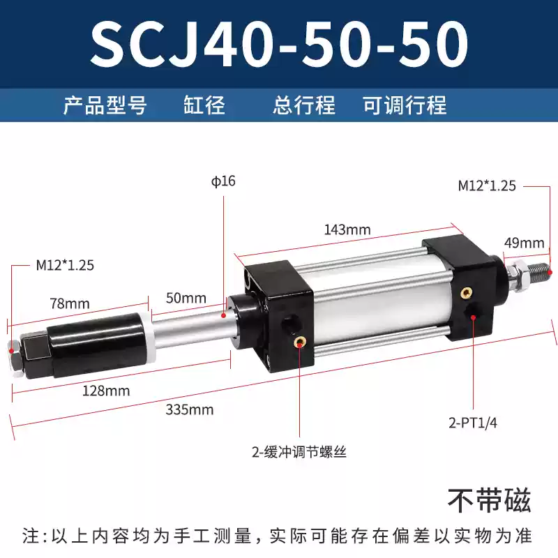 Xi lanh khí nén có thể điều chỉnh hành trình và lực đẩy lớn SCJ32/40/63//80/100*50*75*300*350-50S