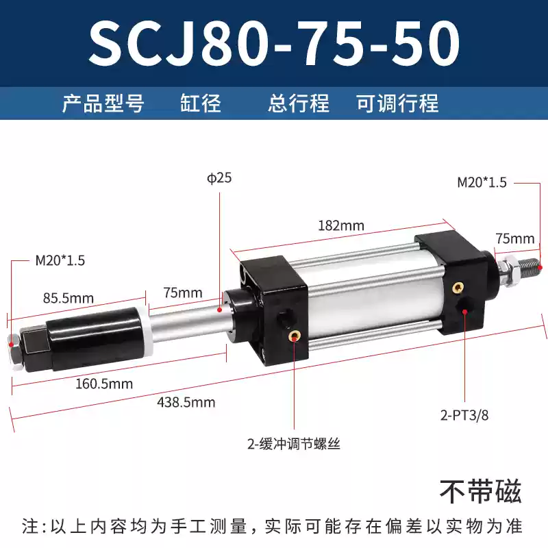 Xi lanh khí nén có thể điều chỉnh hành trình và lực đẩy lớn SCJ32/40/63//80/100*50*75*300*350-50S