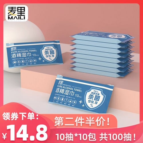 Портативная антибактериальная небольшая сумка, упаковка, детские влажные салфетки, компактный формат для ношения с собой