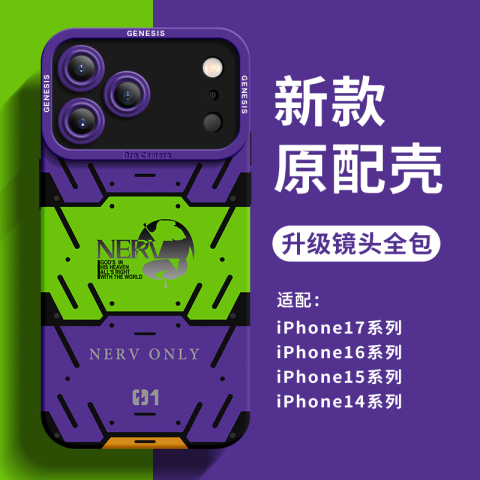 iPhone 17 Pro Max Camera Protection Case - NERV Evangelion Design