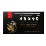 九芝堂 Ставка почек сильные таблетки для тела, селезенка, почка, почка, питательная почка, медицина почек, талия, болезненность, мягкий шесть ароматов, шесть вкусов желтых таблеток мужчин мужчин