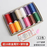 12 цветовой линии иглы (подарочная упаковка+игла)