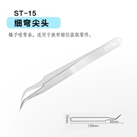 Нержавеющая сталь ST-15 Liangyin [Три поддерживающих частях доставки]