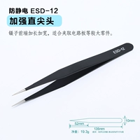 Антистатический ESD-12 Yahei [три ветви свободного ящика для хранения деталей]