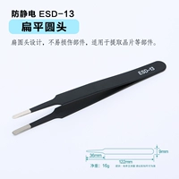 Антистатический ESD-13 Yahei [три ветви свободного ящика для хранения деталей]