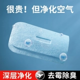 Air -Кондиционирование ветрового стекла Gree Фильтрация Mei Air -Conditioned Air -Conditioning Haier Fungicide Filter Deodorant Filter Airida Baged