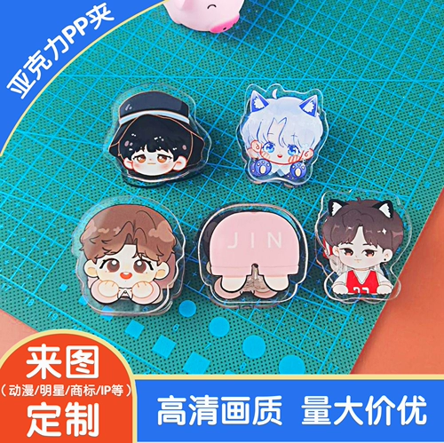 Акриловая настройка ПП звезда аниме мультфильм окружающий DIY испытатель