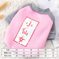 Маленькая фея