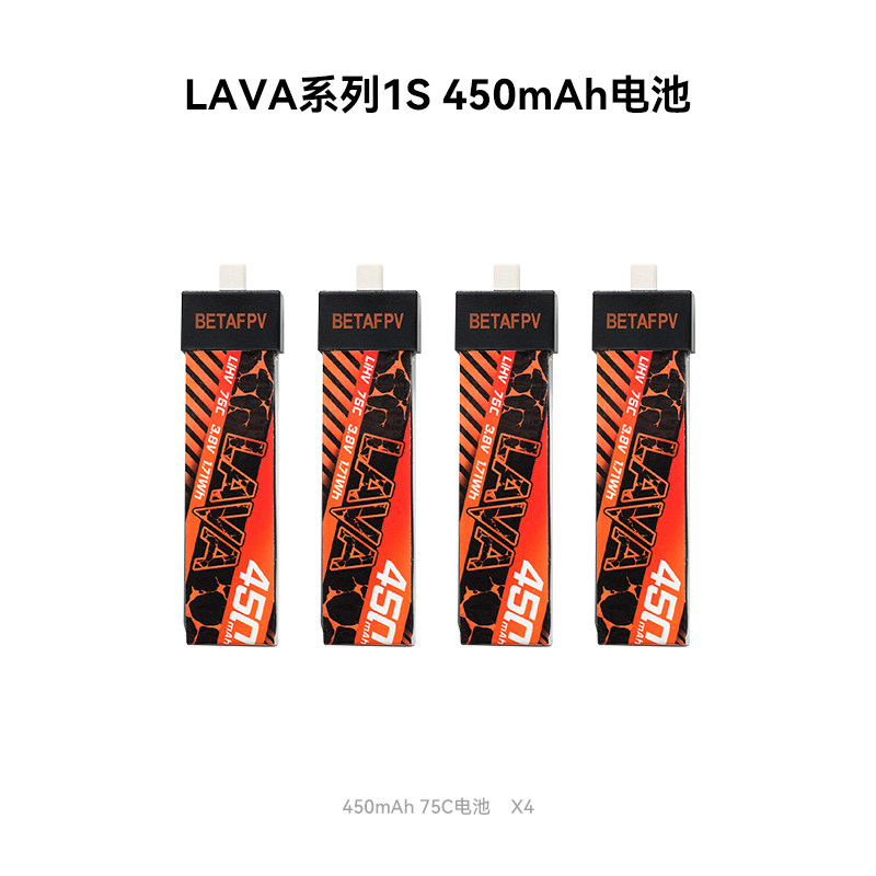 BETAFPV LAVA 300-550mAh 1S鋰電池fpv穿越機無人機航模電池配件