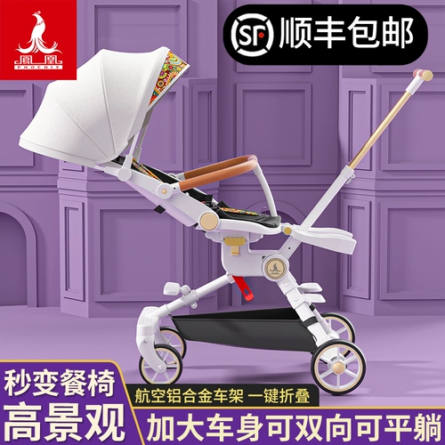 Сверхлегкий Феникс для выхода на улицу, складная детская коляска