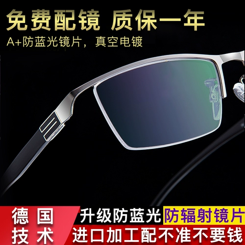 Стачаны миопии мужская половина рамки онлайн может соответствовать бесчисленным глазам Myopia Mirror 100 150 200 градусов Оптические очки