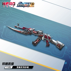 Hero Interactive Entertainment [National Shootout 2] Официальный подлинный герой «Демон с железными шипами (постоянный)» Hero Interactive Entertainment