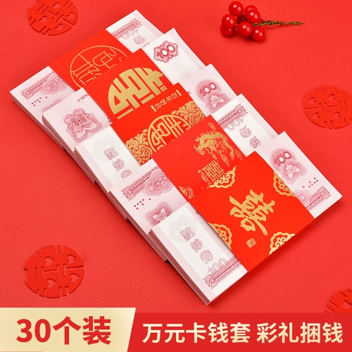 Набор подарков на Back Money со свадебными красными конвертами - это творческие свадебные и обручальные принадлежности. Набор подарков золотой карты Подарок