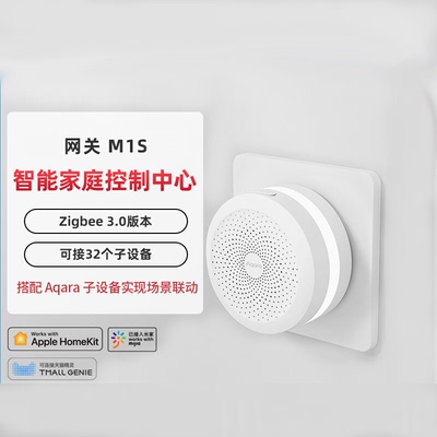 Green Mi Aqara M1S Gateway поддерживает Homekit Multi -функциональный шлюз Smart Home System Control Light System