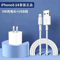 Apple USB -зарядная головка+2 м USB -проволочная коробка
