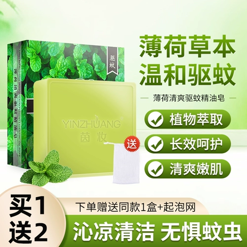 Средство от комаров, анти-москитная спираль, банное мыло, очищающее молочко, масло ручной работы, долговременный эффект