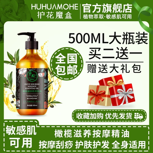 Защитный массажер, косметическое масло для лица для всего тела, против трещин, для салонов красоты