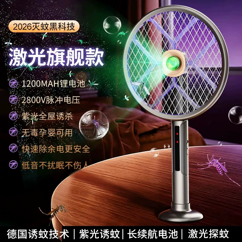 喜格丽 旗舰激光款 精准绿光探测全自动灭蚊拍 多重优惠折后￥35包邮 淘金币可抵扣￥7.9
